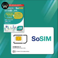 香港手机卡|SoSIM手机电话sim卡